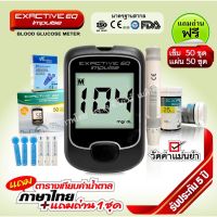 ?เครื่องวัดน้ำตาล EXACTIVE EQ Impulse ?