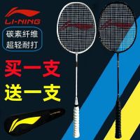 Buy one get one badminton double beat super light resistance to play full carbon fiber body pats 4 u home students training