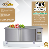 พร้อมส่งในไทย ตู้เย็นแช่แข็ง สแตนเลส ตู้แช่เย็น เก็บของสด Freezer 300L 220V ตู้เย็นแช่แข็ง ปรับอุณหภูมิได้7ระดับ ตู้เย็นแช่ฟิต ตู้เย็นแช่ฝาบน