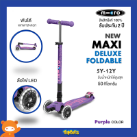 Micro Scooter รุ่น Maxi  Deluxe Foldable LED สำหรับเด็ก 5-12 ปี รับน้ำหนักได้ 50 K.G. (มีให้เลือก 7 สี)