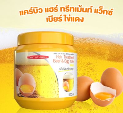 Carebeau แคร์บิว เบียร์ ไข่แดง แฮร์ ทรีทเม้นท์ แว็กซ์ 500ml.