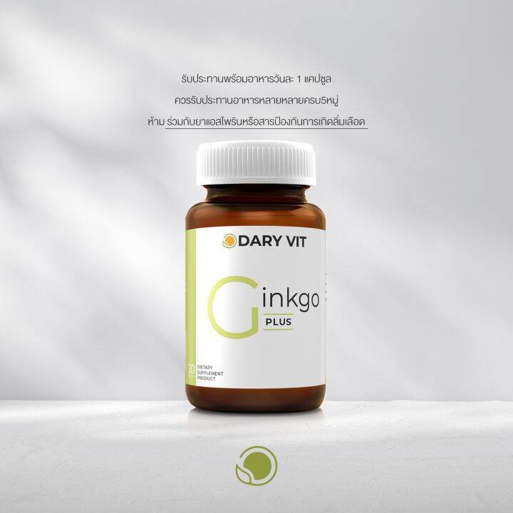 dary-vit-ginkgo-plus-ดารี่-วิต-อาหารเสริม-จิงโกะ-พลัส-30-แคปซูล-อาหารเสริม