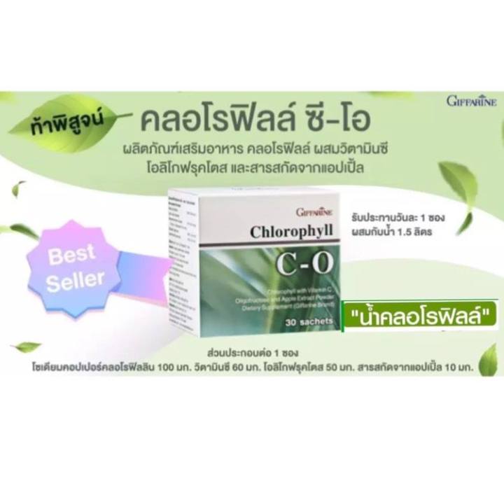 ส่งฟรี-คลอโรฟิลล์-คลอโรฟิล-ซี-โอ-ดีท็อกซ์ลำใส้-คลอโรฟิลล์ผง-detox-chlorophyll-c-o-giffarine-30-ซอง-ล้า-งสา-รพิษ