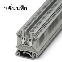 UK 3 N (10pcs/pack) Screw Terminal Block เทอมินอล บล็อก 3001501