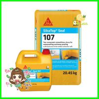 ซีเมนต์กันซึม SIKA TOPSEAL107 (A+B) 25 กิโลกรัมWATERPROOF CEMENT SIKA TOPSEAL107 (A+B) 25KG **ด่วน สินค้าเหลือไม่เยอะ**