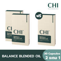 [2 แถม 1] CHI Rice Brain Oil ออแกนิคสกัดเย็น ได้รับสิทธิบัตรรายแรกและรายเดียวในโลก บรรจุ 30 Capsules