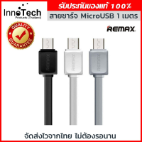 แท้100% Remax RC-008m(RC-129m) สายชาร์จ สำหรับ Samsung / Android