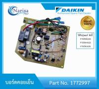 Daikin บอร์ดคอยเย็น Part. 1772997