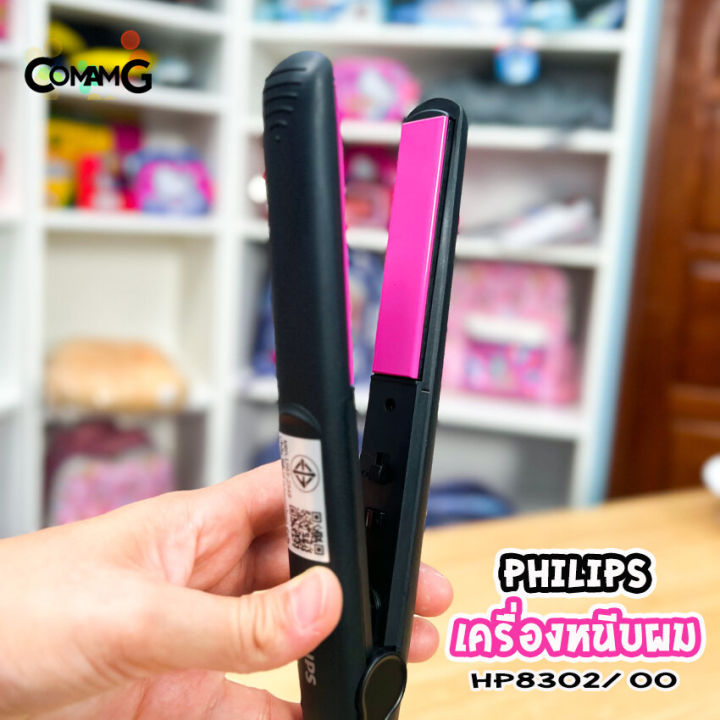 philips-เครื่องหนีบผม-รุ่น-hp8302-00-selfie-straightener-สินค้าใหม่-ของแท้-ประกันศูนย์