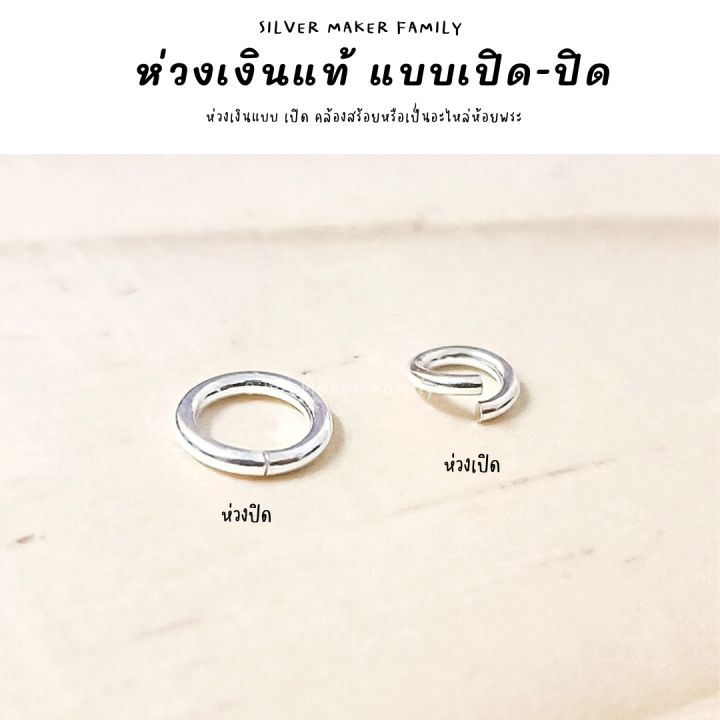 sm-ห่วงพระ-ห่วงเงิน-แบบเปิด-ปิด-ขนาด-0-4-3mm-1-6x10mm-เงินแท้-92-5