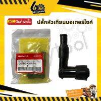 ❗️❗️ SALE ❗️❗️ ปลั๊กหัวเทียน หัวนกกระจอก Honda ใช้กับรถมอเตอร์ไซค์ได้เกือบทุกรุ่น Honda, Yamaha. Suzuki อย่างดี ทนความร้อน !! หัวเทียน Spark Plugs มาตรฐาน เอนกประสงค์ แข็งแรง ทนทาน บริการเก็บเงินปลายทาง ราคาถูก คุณภาพดี โปรดอ่านรายละเอียดก่อนสั่ง