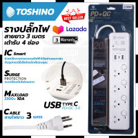 TOSHONI รางปลั๊กไฟ ปลั๊กไฟ โตชิโน 4ช่อง+2USB 1TypeC 4 สวิตช์ 3เมตร  (มอก.) รุ่น WY-43 สินค้าตรงปก รับประกันคุณภาพ