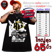 (มาใหม่) เสื้อไซส์ใหญ่ พิเศษ!! อก 40-65 นิ้ว เสื้อยืด คนอ้วน ลายแมงมุม ผ้าคอตตอน100% สไตล์วินเทจ ใส่สบายมาก