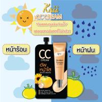 KISAA คิซ่า ซีซี มะเขือเทศสีทอง ผิวแมท เบลอรูขุมขน กันแดด SPF50+ PA++++ ปรับผิวกระจ่างใสขึ้น 1 ระดับ (EXP.5/2025)