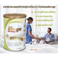 (Exp.07/02/25) Neo-Mune Vanilla 400g. นม นีโอมูน วานิลลา 400 กรัม สำหรับผู้ที่ต้องการโปรตีนและพลังงานสูง