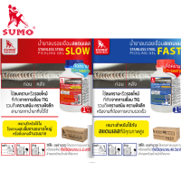 SUMO น้ำยาลบรอยเชื่อม แสตนเลส 1000g (Slow) และ (FAST) ลบคราบ ลบรอยไหม้ จากการเชื่อม TIG และคราบสนิม แนวเชื่อม