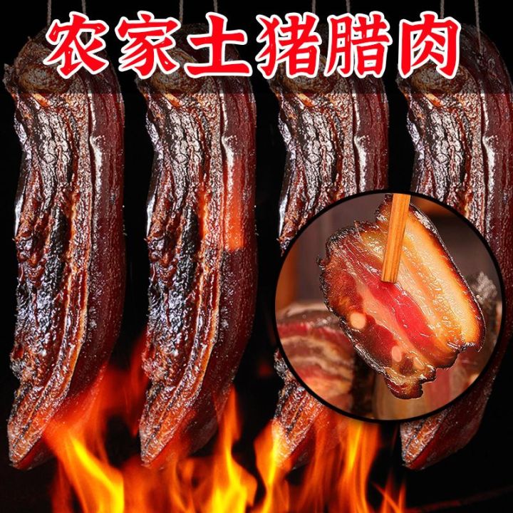 xbydzsw-หมูสามชั้นหูหนานพิเศษชาวนา-xiangxi-เสฉวนกุ้ยโจวเบคอนโฮมเมด-oked-500g