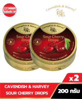 [แพ็คคู่] CAVENDISH &amp; HARVEY SOUR CHERRY DROPS ลูกอมรสเชอร์รี่ดรอป