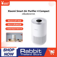 [NEW] Xiaomi Mi Smart Air Purifier 4 Compact เครื่องฟอกอากาศ กำจัดฟอร์มาลดีไฮด์ PM2.5 เหมาะพื้นที่ 48㎡