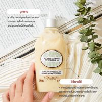 LOccitane Almond Conditioner 240 ml.