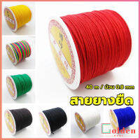 Golden ด้ายหยกไต้หวัน สําหรับถักสร้อยข้อมือ จี้พู่ DIY 40ม. / ม้วน 0.8 มม. Braided rope