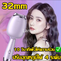 32MM ไข่ม้วน ลอนม้วนผม เครื่องม้วนผม  เครื่องหนีบผมลอนมาม่า ลอนเมอเมด หนีบมาม่า เครื่องม้วนผมแกนขาว เครื่องหนีบผม เครื่องม้วนผม ที่ม้วนผม แกนม้วนผม ลอนมาม่า ของแท้ ใช้ดีที่สุด ไม่ทำร้ายผม ผมสุขภาพดี ผมไม่เ