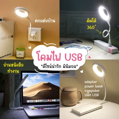 สินค้าส่งในไทย โคมไฟอัจฉริยะ โคมไฟตั้งโต๊ะ LED สั่งการด้วยเสียง ภาษาจีน โคมไฟตั้งโต๊ะ USB แสงสวย  AI-LAMP