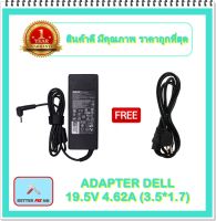 ADAPTER NOTEBOOK DELL 19.5V 4.62A (3.5* 1.7) / อะแดปเตอร์เดล + แถมสายไฟ