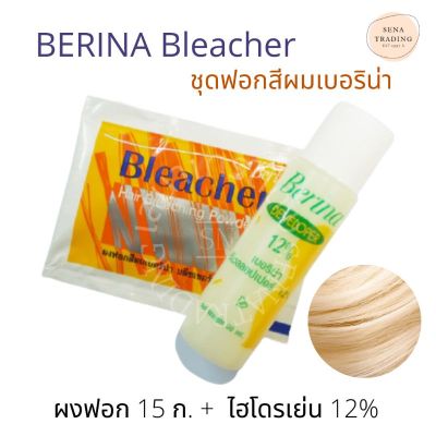 ❌ยอดขายนัมเบอร์วัน❌ Berina hair bleaching powder ผงฟอกสีผม เบอริน่า บลีชเชอร์ 1 ชุด : ขนาด15กรัม + deverloper 12%