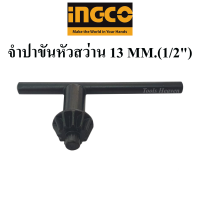 INGCO กุญแจขันหัวสว่าน จำปาขันหัวสว่าน 13 MM.(1/2") ดอกจำปาขันหัวสว่าน จำปาสว่านไฟฟ้า จำปาสว่าน