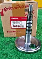 ข้อเหวี่ยงฝั่งขวาเวฟ 125 S/R/I ตัวเก่า แท้เบิกศูนย์ Honda