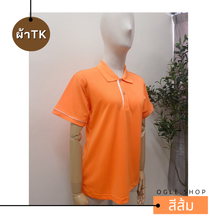 พร้อมส่ง-เสื้อโปโลสีส้ม-เสื้อ-polo-คอปก-ขลิบขาว-ผ้า-tk-ทรงผู้หญิง