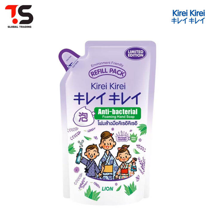 Kirei Kirei Hand Soap Foaming Refill Pack 200ml Lavender Lazada