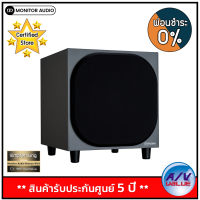 Monitor Audio Bronze W10 Subwoofer Speakers 10" 220W - ผ่อนชำระ 0% By AV Value