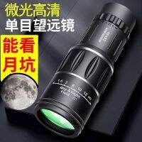 Genuine Original 100 [Genuine German military magnification] Night vision monocular telescope for adults high-power high-definition professional grade imported military