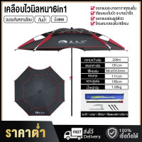 TOPs ร่มตกปลา ร่มกันแดดใหญ่ๆ ร่ม beach umbrella ร่มสนามกันแดด ร่มกันแดดตกปลา ร่มใหญ่	มีขนาดหนา Ultra-light Universal ตกปลาร่มใส่ Windproof Rainproof ร่มตกปลาใหญ่ๆ