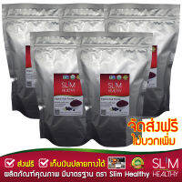 ผงอาซาอิ 600 g x 5 ออร์แกนิค ส่งฟรี ผงอาซาอิเบอรี่ Organic Acai Berry Powder อาซาอิเบอร์รี่ ผงอาไซ ผงเบอรี่ อะไซเบอร์รี่ อะไซอิ อาไซอิ Slim Healthy