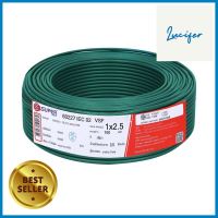 สายไฟ VSF S SUPER 1x2.5 ตร.มม. 100 ม. สีเขียวVSF ELECTRIC WIRE S SUPER 1X2.5SQ.MM 100M GREEN **จัดส่งด่วนทั่วประเทศ**