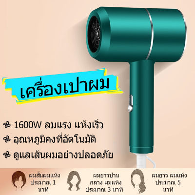 【จัดส่งที่รวดเร็ว】hair dryer ไดร์เป่าผมชาย ไดรฟ์ เป่าผม ไดร์เป่าผม ขายดี เครื่องเป่าผม ไดเป่าผมแห้งไว ไดร์เป่าผมเสียงเบา บรรเทาอาการชี้ฟู