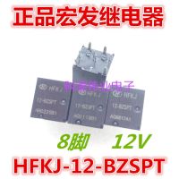 1ชิ้นจุด Hongfa HFKJ รีเลย์12-BZSPT 8-Pin 12V ประเภทแปลง30A ยานยนต์ใหม่ต้นฉบับรับประกันหนึ่งปี