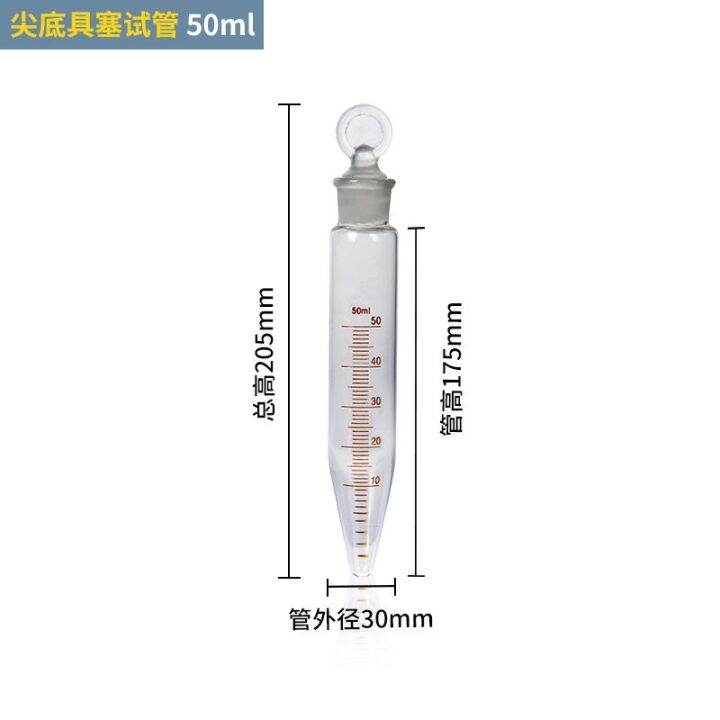 bomei-glass-test-tube-with-stopper-round-bottom-test-tube-with-graduated-flat-glass-centrifuge-tube-5-10-15-20-25-50ml-conical-bottom-high-temperature-resistant-chemical-test-tube-graduated-tube-labor