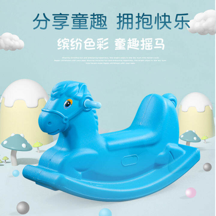 Children's wooden horse rocking thick plastic rocking horse baby toy
