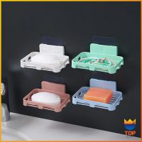 TOP ที่วางฟองน้ำล้างจาน ที่วางสบู่พลาสติก ไม่ต้องเจาะผนัง Wall-mounted soap dish