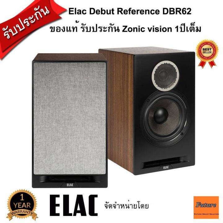 Elac Debut Reference DBR62 ลำโพง Bookshelf Speakers | Lazada.co.th