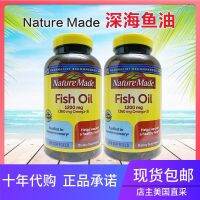 น้ำมันปลาทะเลลึกทำจากธรรมชาติ,น้ำมันปลา Omega3แคปซูลนุ่มขนาด200X2ขวด