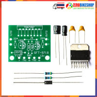 ชุดคิทเครื่องขยายเสียง เครื่องขยายเสียงขนาดเล็ก 2x15W TDA7297 amplifier board spare parts dc 12v diy kit by ZEROBIKE