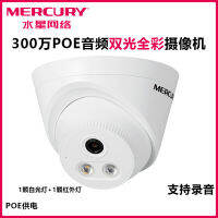 กล้องทรงกลมสีเต็มรูปแบบ Mercury dual-Light 300 ล้าน POE กล้องแหล่งจ่ายไฟการตรวจสอบความปลอดภัยกล้องในร่ม .