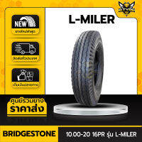 10.00-20 16PR รุ่น L-MILER ยี่ห้อ BRIDGESTONE