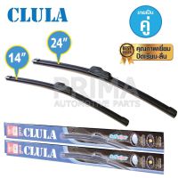 สินค้าขายดี++ ใบปัดน้ำฝน CLULA ขนาด 14"+24" ขายเป็นคู่ คุณภาพเยี่ยม ปัดเรียบ-ลื่น ราคาถูก ที่ปัดน้ำฝน   ยางปัดน้ำฝน ใบปัดน้ำฝน   ก้านปัดน้ำฝน