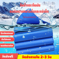 ผ้าใบกันแดดกันฝน ​เคลือบกันน้ำสองด้าน กันน้ำ100% ผ้าใบ ผ้าใบเต้นท์ ผ้าใบคลุมรถ มีตาไก่ กันสาดบังแดดฝน ผ้ายางกันแดดฝน ผ้าใบกันน้ำ